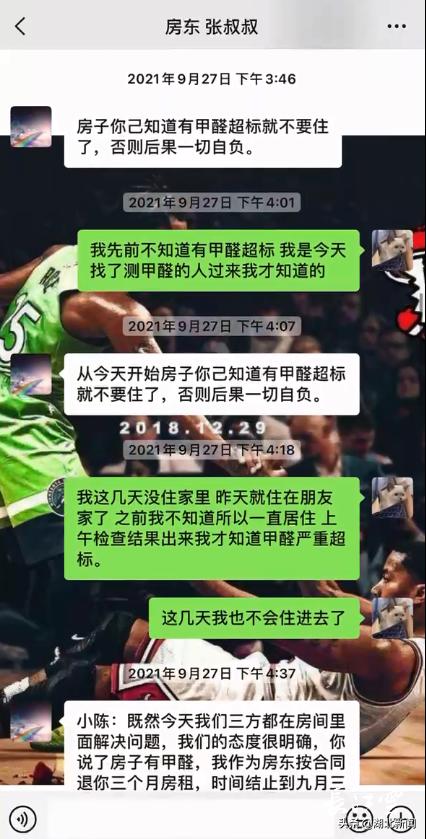 贝壳租房甲醛超标房东,贝壳找房租房甲醛超标怎么办