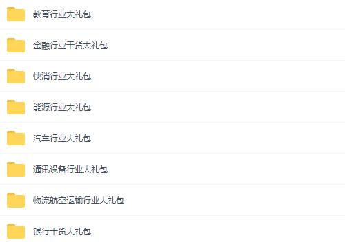 干货精选上百套求职简历模板,如何快速获得优质简历模板