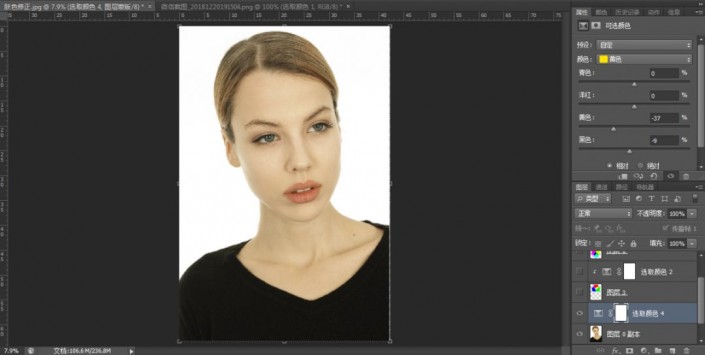 ps调整人像照片颜色,ps登记照片怎么把人像肤色提亮