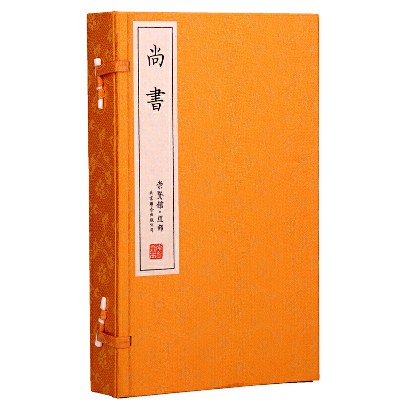 出自尚书的男孩名字,尚书名句精选全集