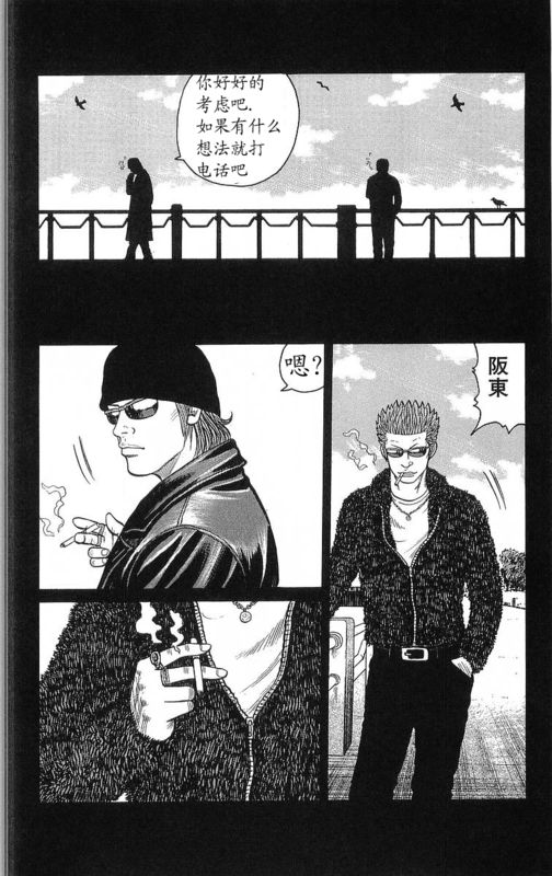 热血高校第5部完全版,热血高校第九话解说