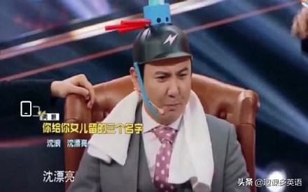 沈腾公司名字笑翻网友,沈腾公司名字上热搜