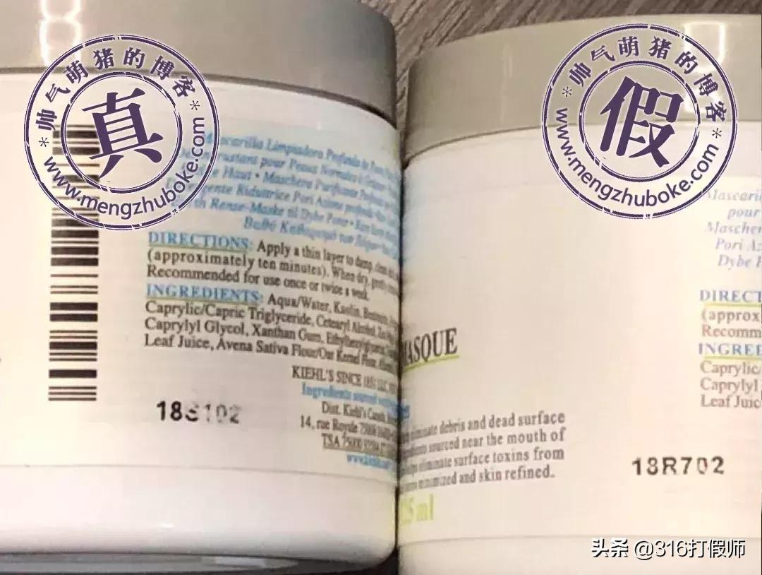 新版科颜氏白泥的真假对比图解