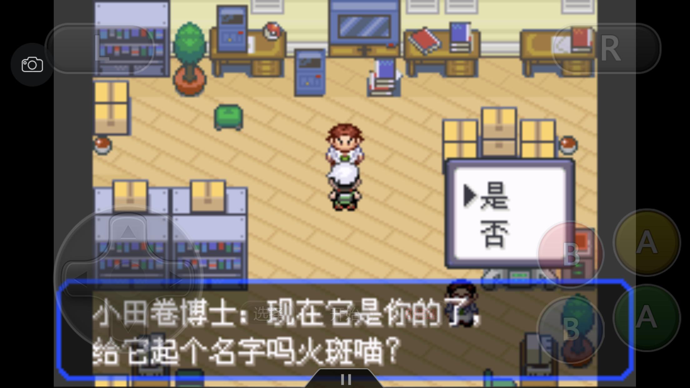 究极绿宝石5.4地狱难度一周目攻略,究极绿宝石5.4一周目剧情详细介绍