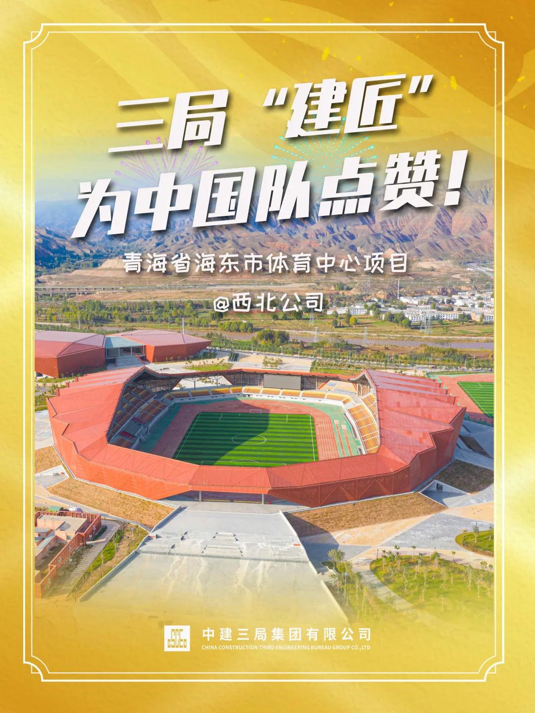 “建证”金牌时刻!三局“建匠”为中国奥运健将点赞