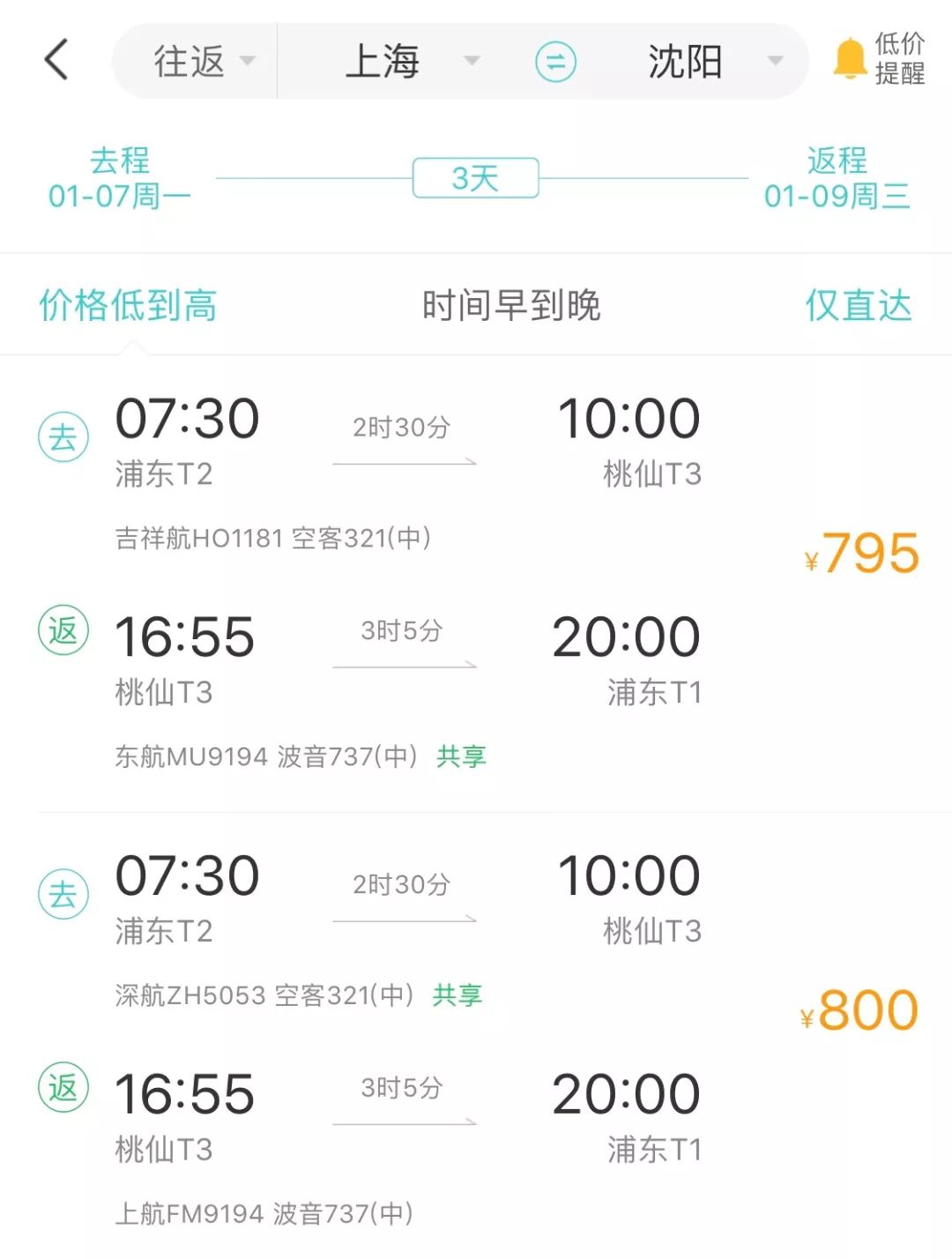 三天二夜｜一个7块钱的鸡架，引发的72小时盛京之旅