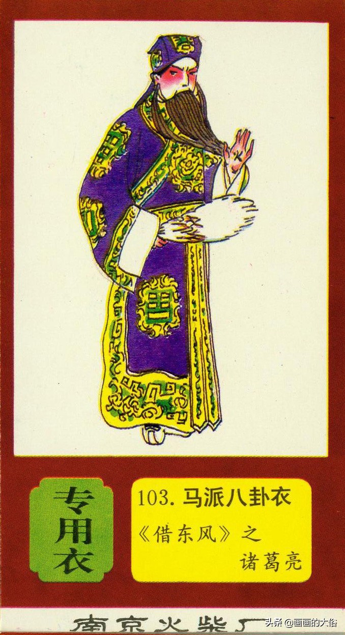 一百多种京剧服饰图解，让你知道什么是“靠”什么是“蟒”