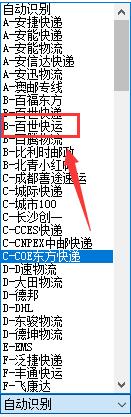 百世快运查物流信息怎么查询,百世快运单号怎么查不到物流信息