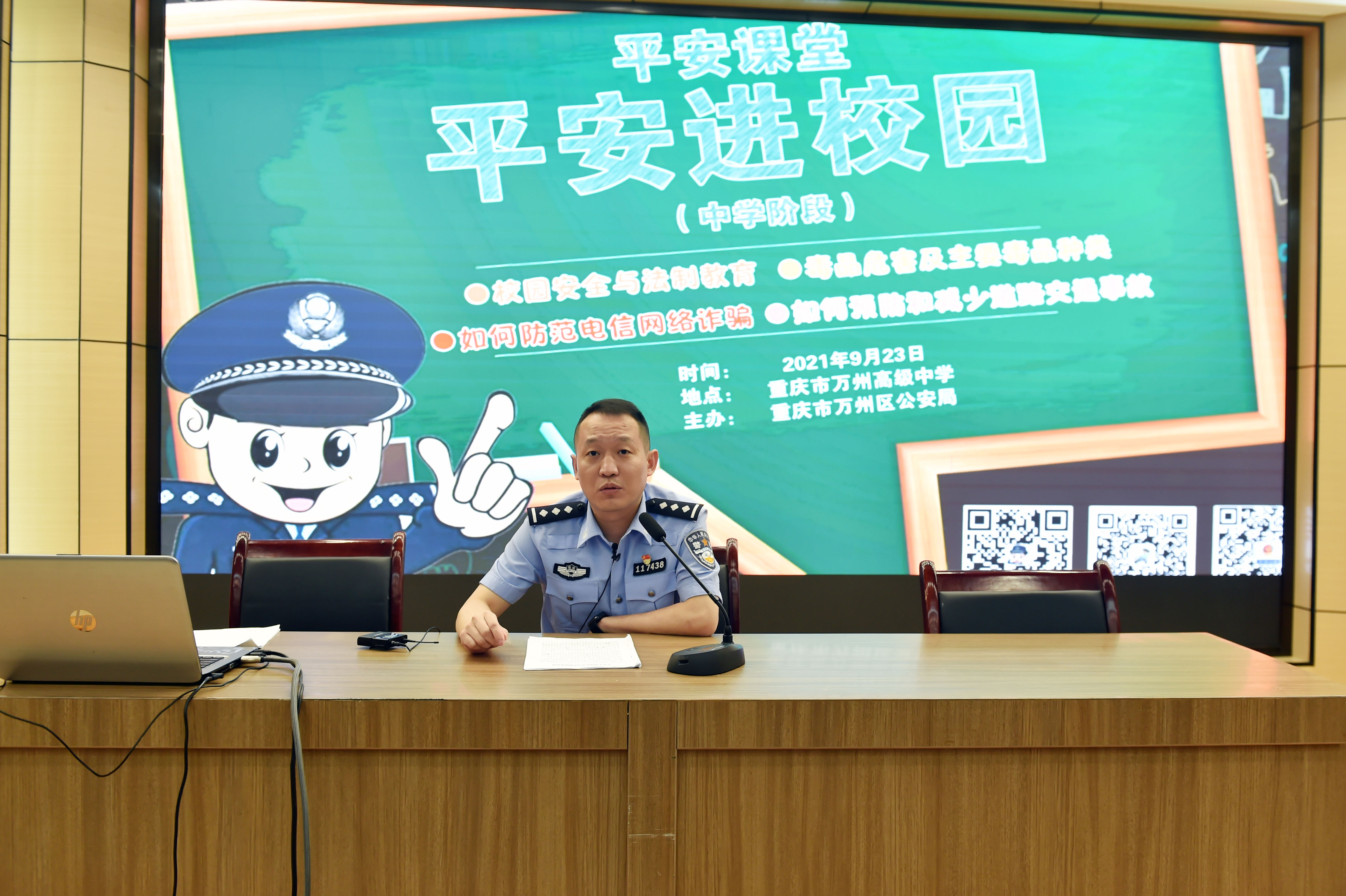 公安机关平安课堂,平安守护安全教育进课堂