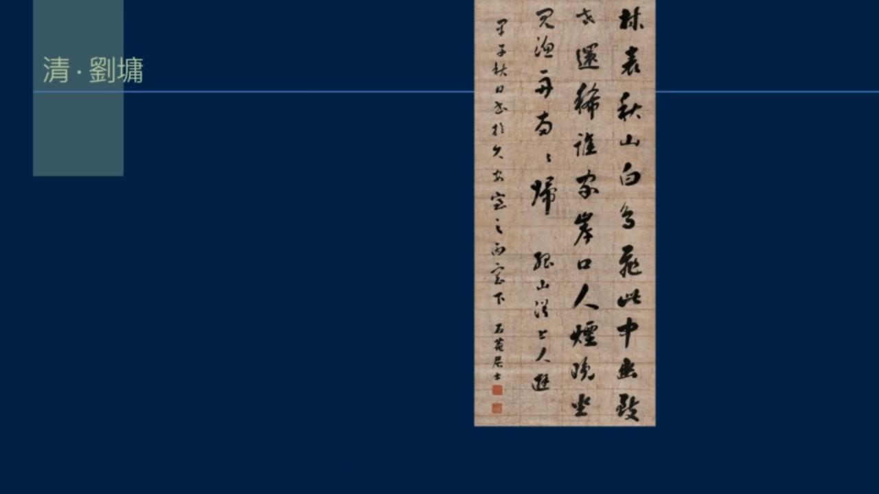 黄简讲书法笔法篇47,黄简讲书法笔法篇第一课