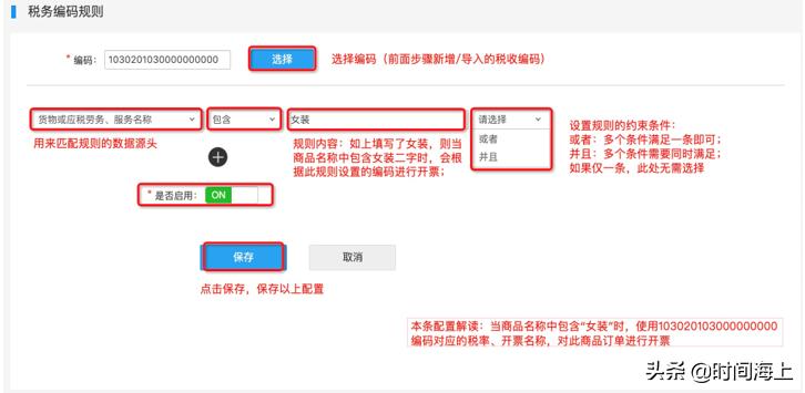 淘宝商家怎么在后台申请开发票,店铺满减活动天猫后台怎么设置