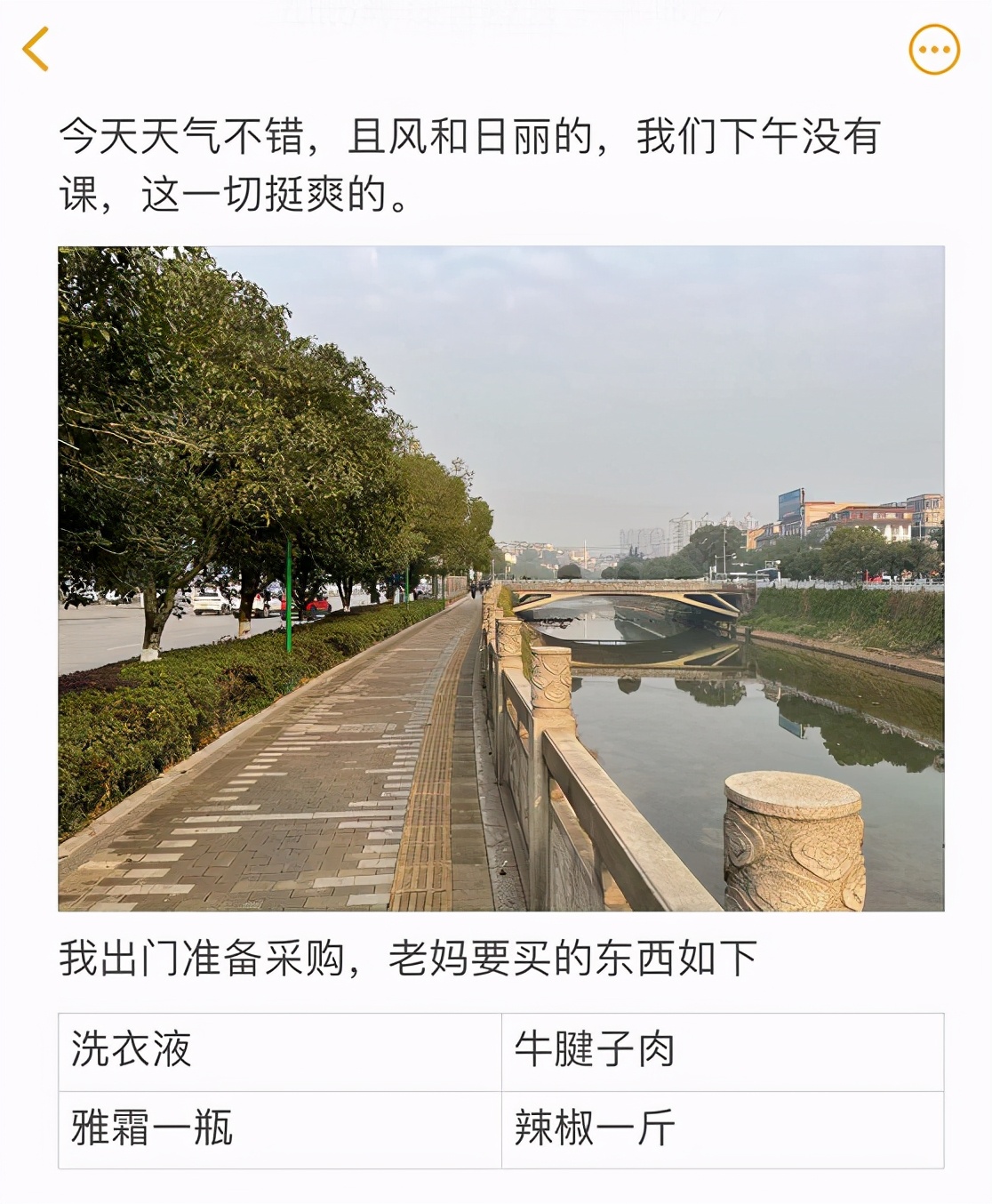 苹果备忘录使用技巧怎么标记数字,苹果12备忘录使用技巧