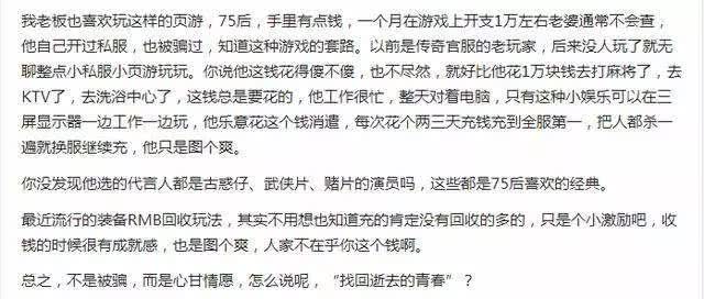 成龙为什么会代言页游,成龙大哥拍页游广告