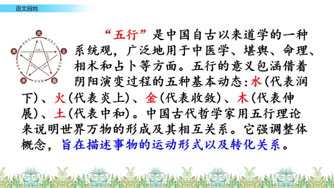 部编版六年级语文上全册课文课后习题参考答案，给孩子收藏