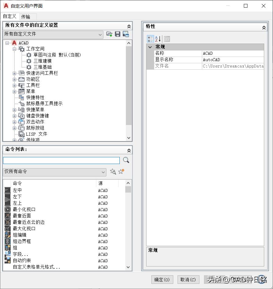 autocad2022如何设置快捷键,autocad快捷键具体操作方法