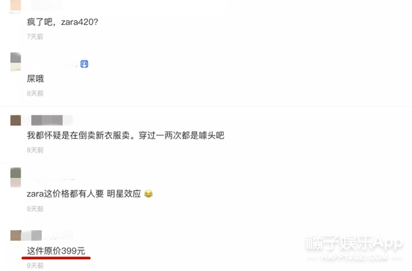 沈梦辰卖二手鞋道歉,沈梦辰回应高价卖衣服