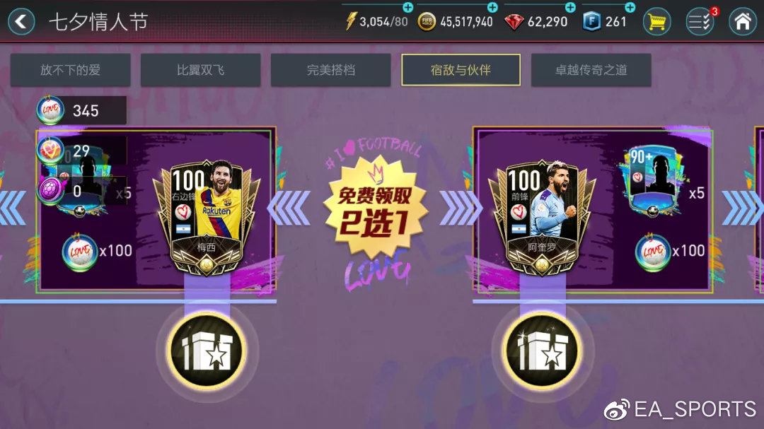 fifa足球世界更新21-22赛季,fifa足球世界对决球员