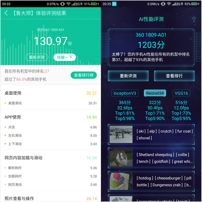 三星galaxybookpro360评测,360手机n7lite评测视频