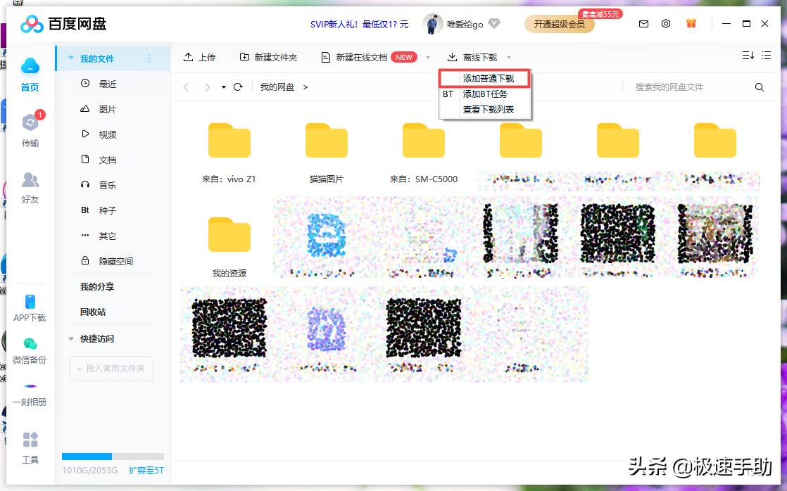 百度网盘怎么保存网址上的文件,百度网盘最新文件怎么保存