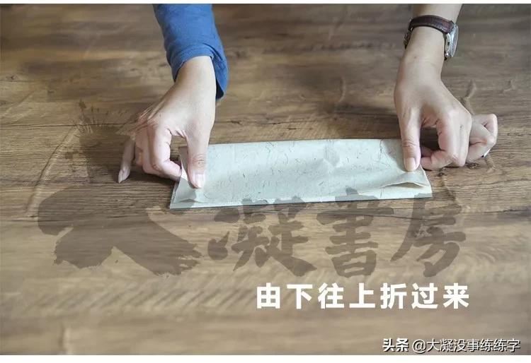 书法五级考级纸怎么折,书法比赛作品纸的折法