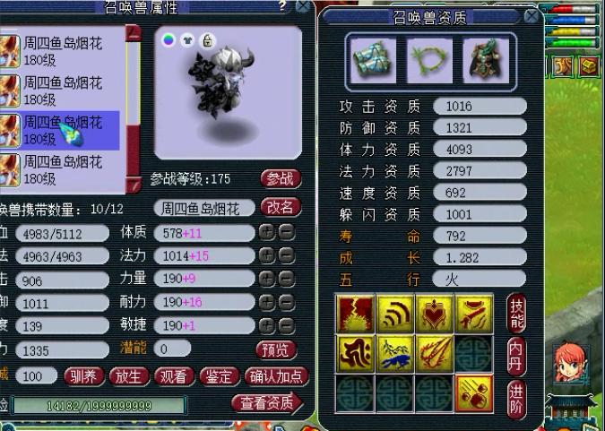 梦幻西游175散人转区推荐,梦幻西游175散人大区