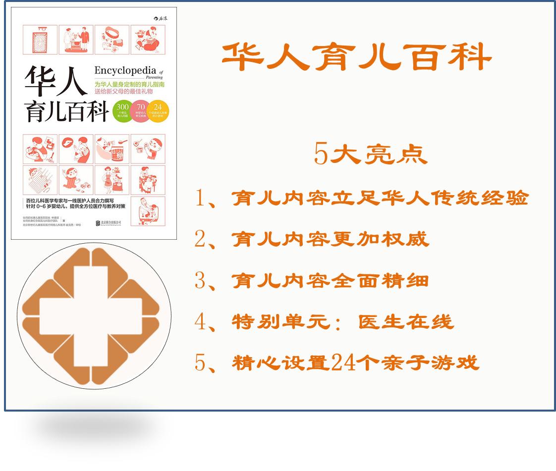 育儿百科全书好不好,育儿百科书排行