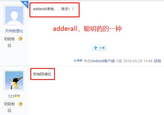 坑害2亿孩子的“聪明药”:商人的眼里只有钱,没有你孩子的命