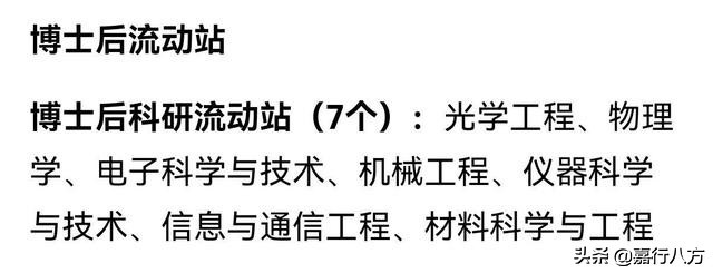 来看看哈尔滨各个大学,哈理工和沈阳理工大学排名