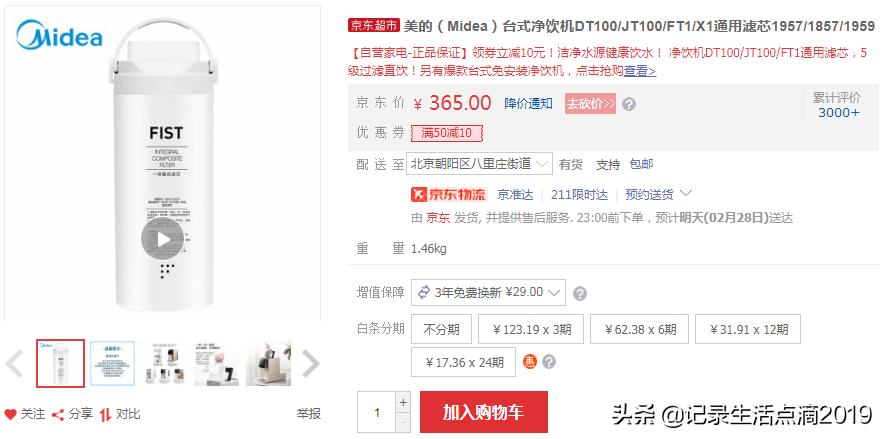 矿泉即热净饮机,美的直饮净水器怎么使用