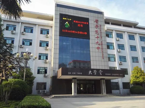 郑州最好的高中排名,排名前10的郑州民办高中