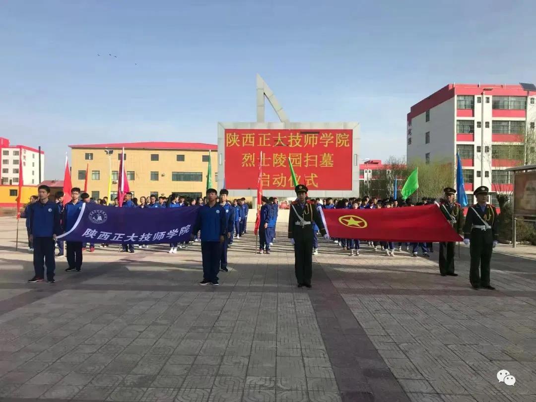 陕西正大技师学院是公办学校吗,陕西正大技师学院免费培训班