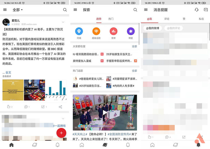 腾讯视频、微博、B站……这些App的国际版会比国内版好用多少？
