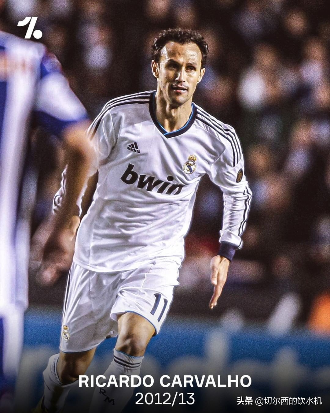 皇马球衣魔咒,皇马被诅咒过的球衣