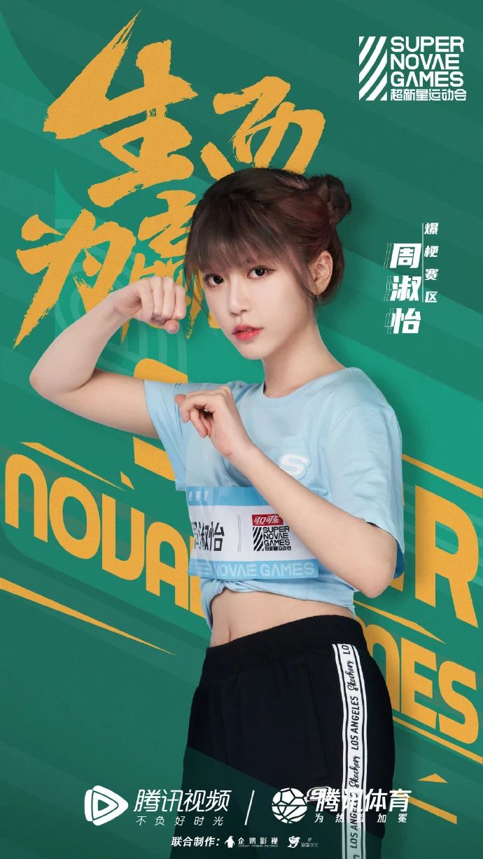 周淑怡参加的综艺节目,周淑怡参加综艺节目