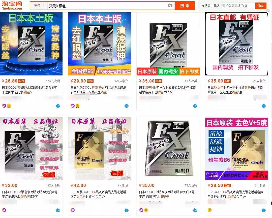 哪些牌子日本眼药水他国禁售,日本网红眼药水什么副作用