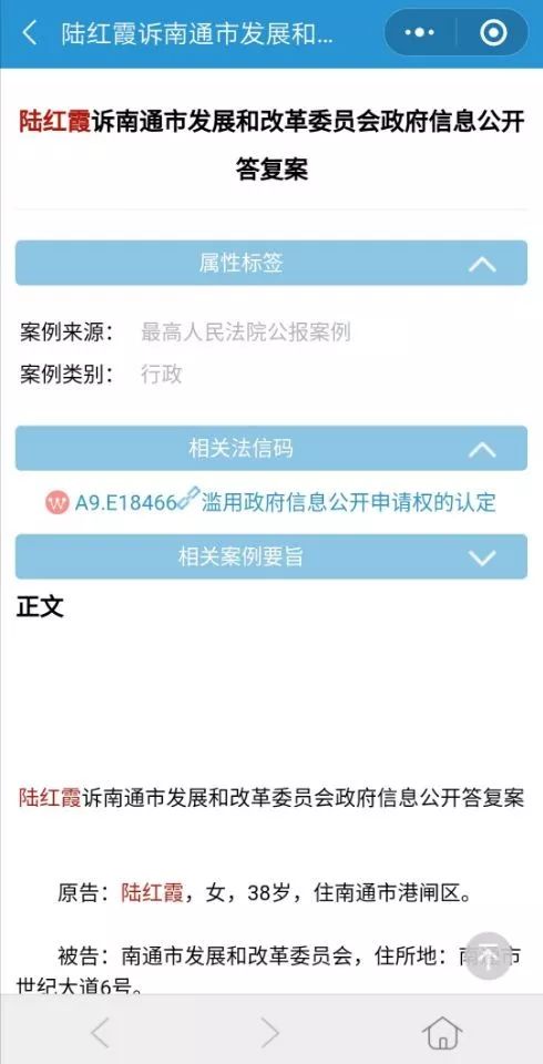 可以向法院申请政府信息公开吗,法院确认政府信息公开违法后果