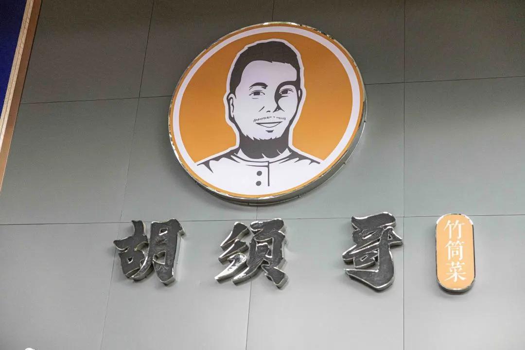 蒸鱼用竹筷子架上放盘子,用竹筒蒸的饭叫什么