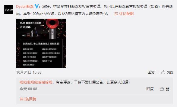 戴森双11半价,戴森的双11