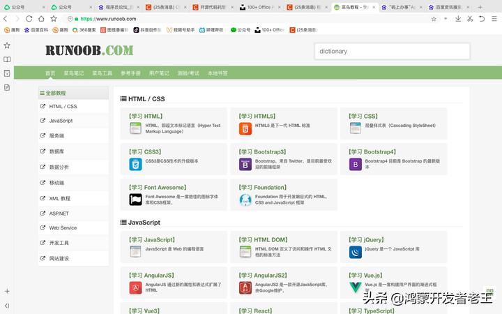 程序员都不会说的10个网站,程序员一般都不会告诉你的网站