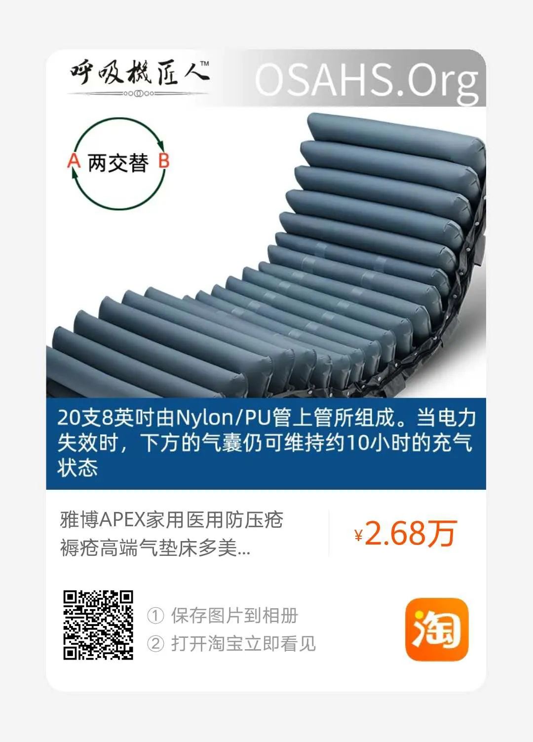 进口医用防褥疮气垫床推荐,气垫床老人防褥疮品牌推荐