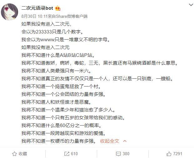 二次元尬黑语录,特别尴尬的二次元语录