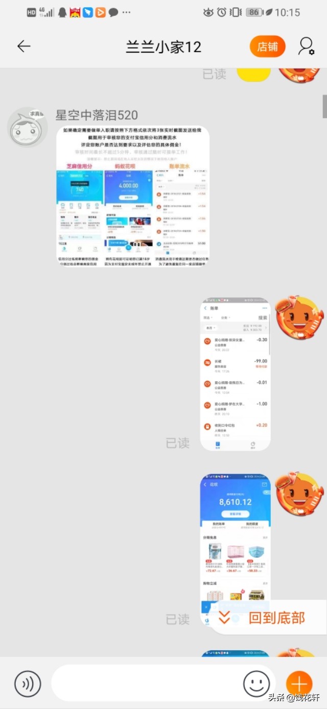 遇到网络诈骗的亲身经历,亲身经历网络诈骗1万元