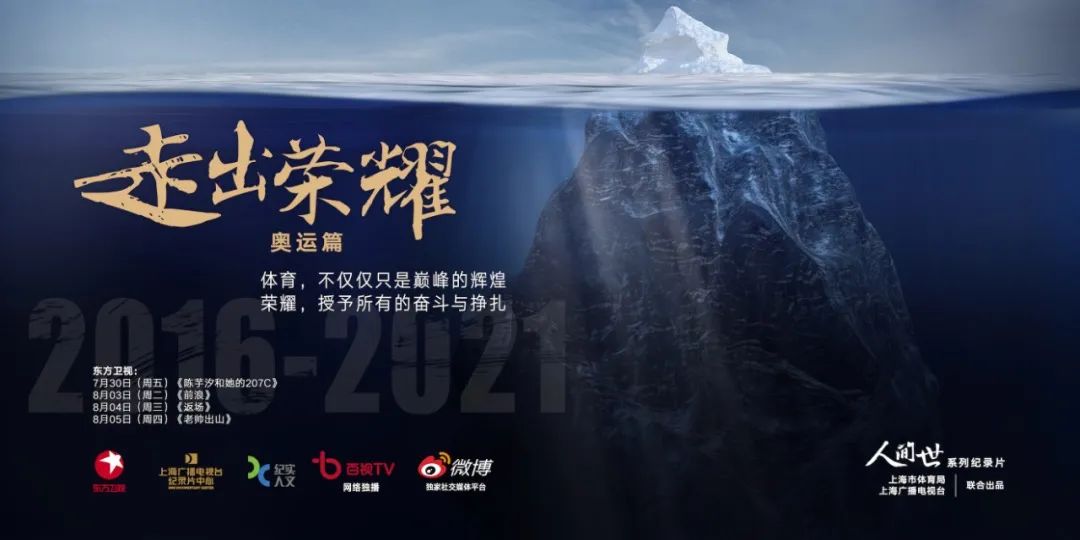 一周行业快报｜《人民的小康》即将播出；“9·11”系列纪录片确认在全球多国上线