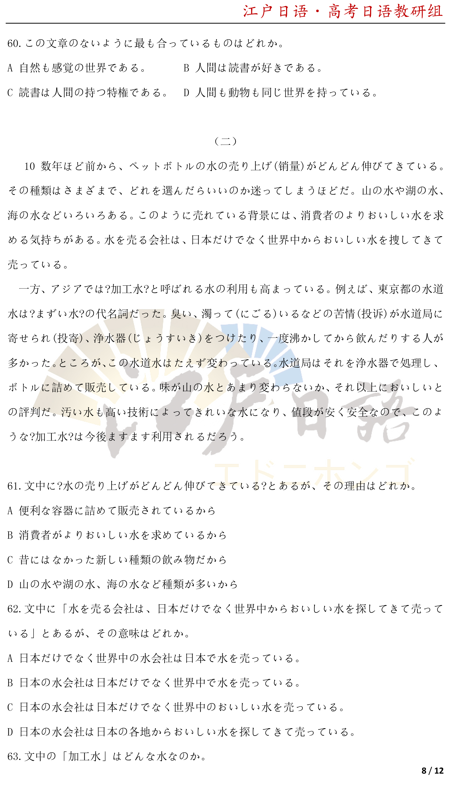 2022高考日语全真模拟试题答案,2020全国高考日语真题卷