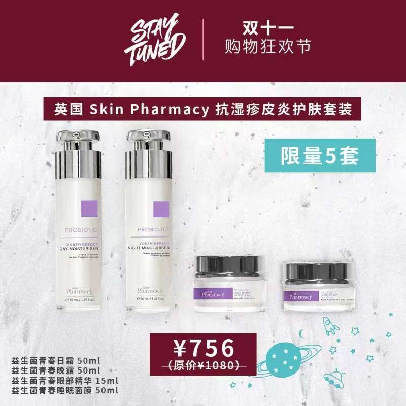 今年“11.11”怎么玩？——STAYTUNED掀起11.11新风暴（护肤篇）