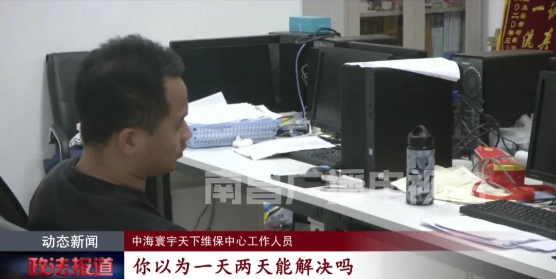 太嚣张！中海寰宇天下“精装房”变“渗水房”，还无理阻碍记者采访