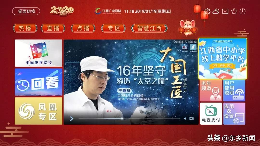 停课不停学电视观看方法,江西广电线上课程教学步骤