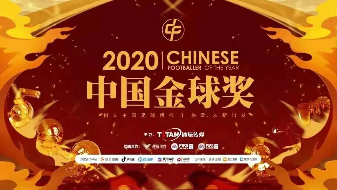 中国电竞队赢得世界冠军的视频,中国金球奖颁奖足球电竞