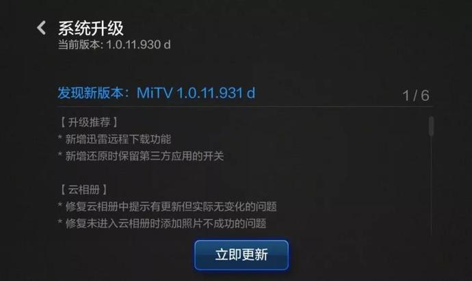 酷开电视显示升级为什么升级不了,电视提示升级该不该升级