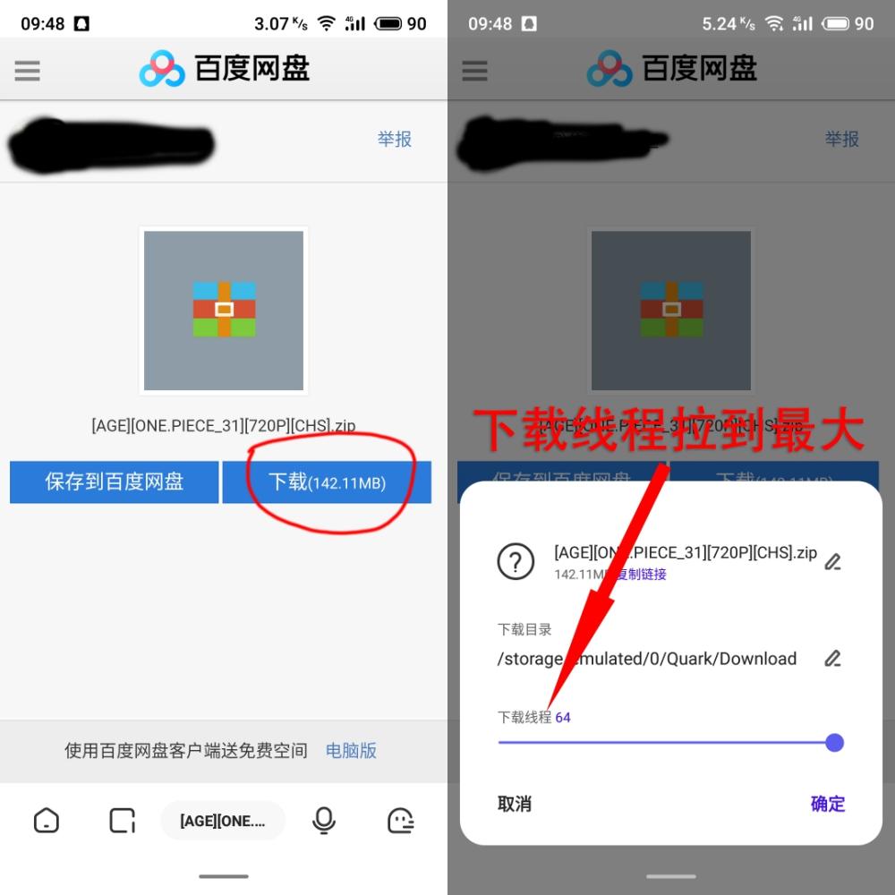 只需换一个浏览器，连百度云会员的钱都省了